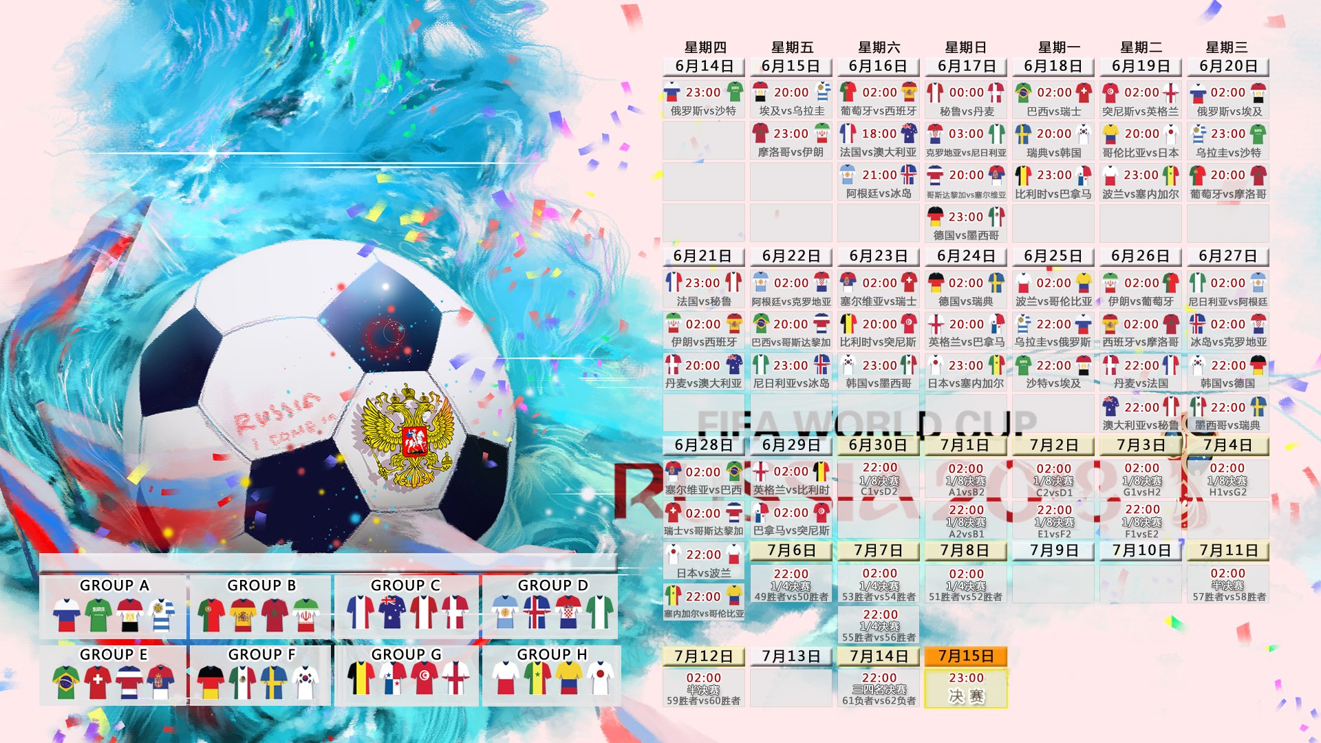 2026世界杯D组惊天变局!法国神锋吉鲁竟成德国救世主?冰岛没输,但德国赢了!